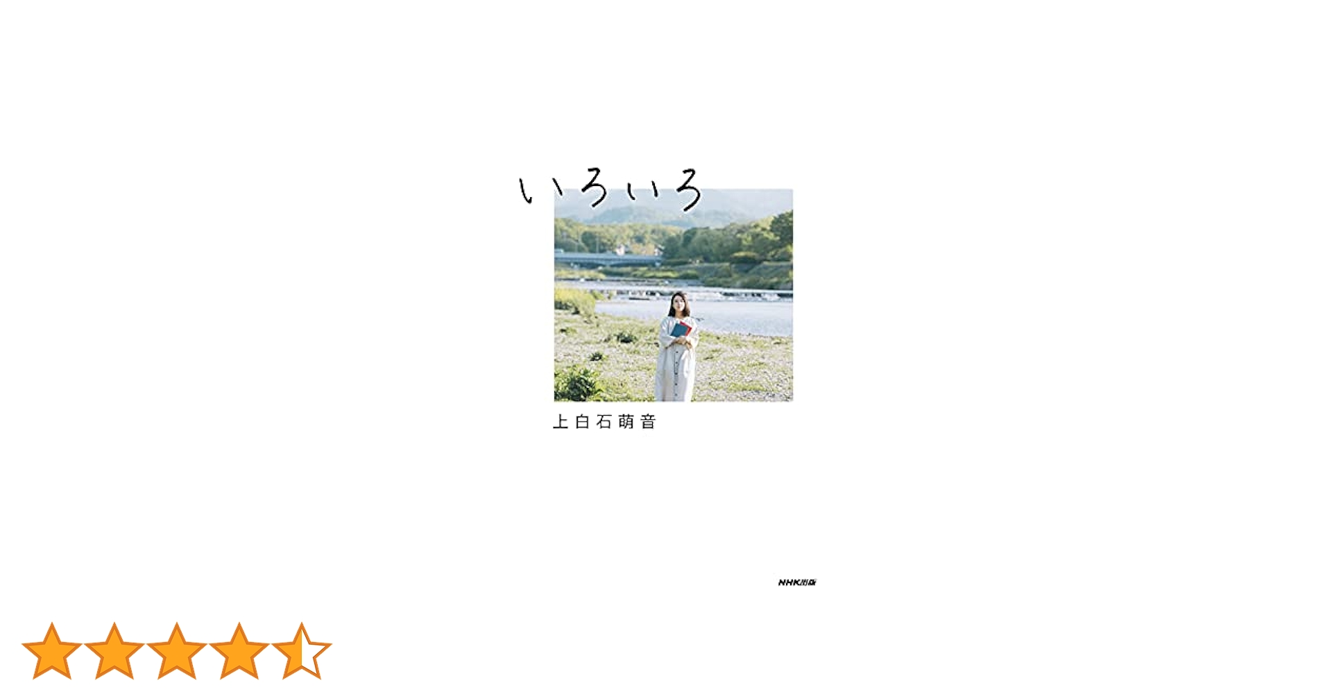 Amazon.co.jp 限定】いろいろ(Amazon限定オリジナルカバー) | 上